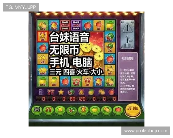 经典水果机游戏如何选择最适合自己的游戏机类型